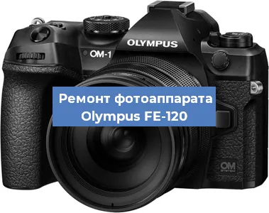 Замена слота карты памяти на фотоаппарате Olympus FE-120 в Нижнем Новгороде